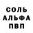 A PVP Соль Low Processor
