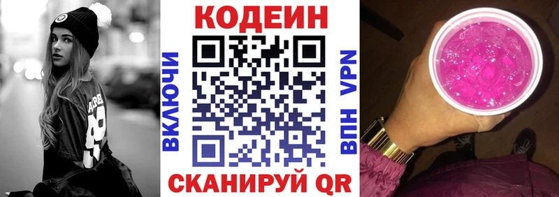 как найти закладки  Курлово  Кодеин Purple Drank 