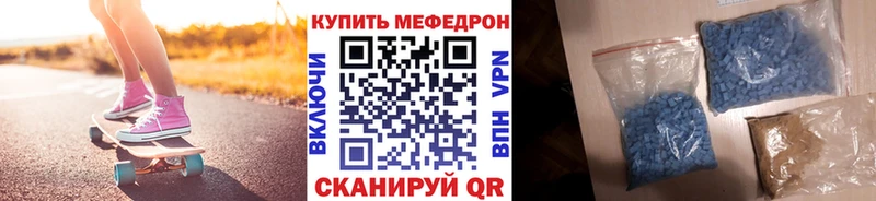 МЕГА tor  Курлово  МЕФ VHQ 